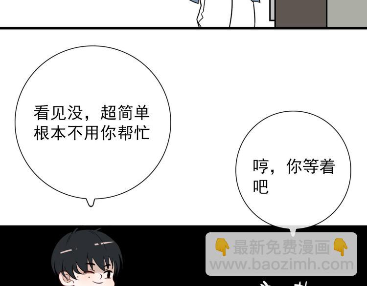 第23话  这是赤裸裸的报复！(1/2)-第23话