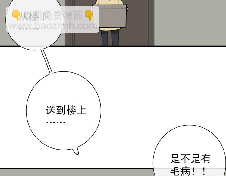 第23话  这是赤裸裸的报复！(1/2)-第23话