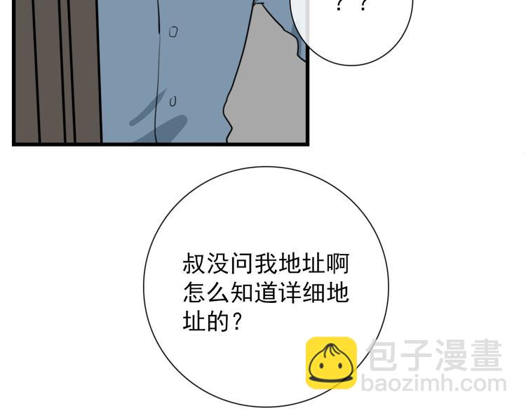 第23话  这是赤裸裸的报复！(1/2)-第23话