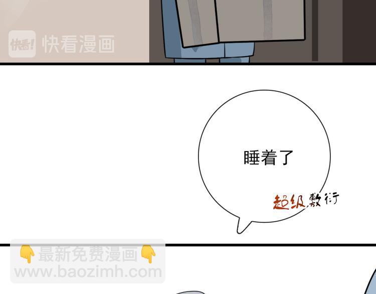 第23话  这是赤裸裸的报复！(1/2)-第23话