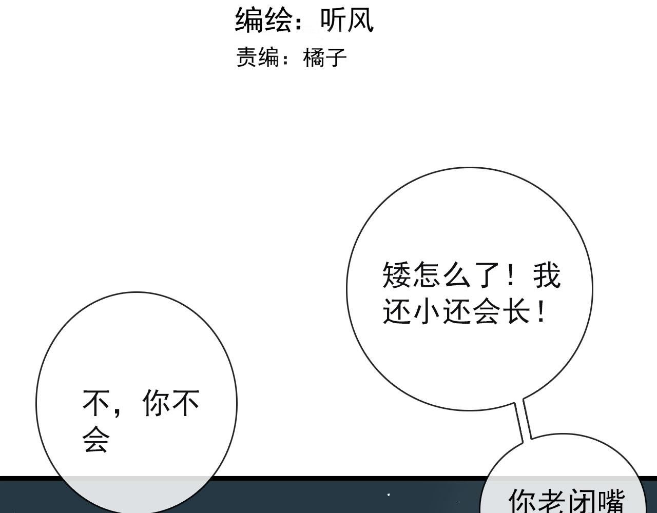 第27话 合照(1/2)-第27话