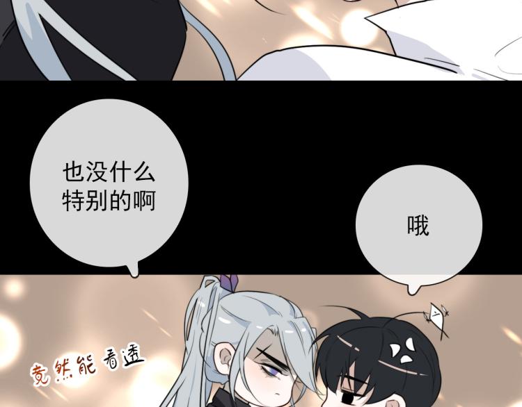 第29话 欢迎来到山鬼境(1/2)-第29话