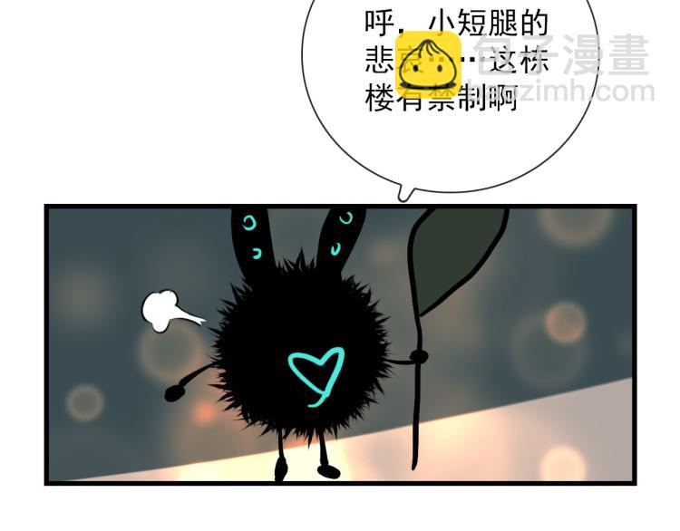 第29话 欢迎来到山鬼境(1/2)-第29话