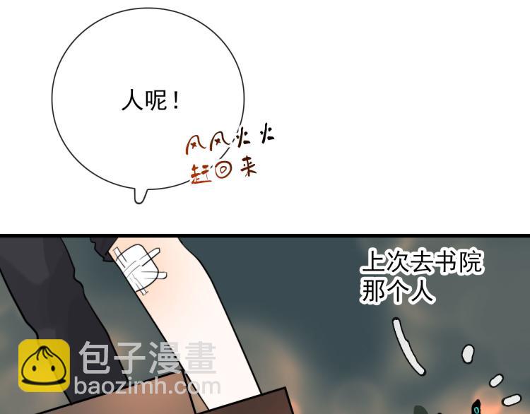 第29话 欢迎来到山鬼境(1/2)-第29话