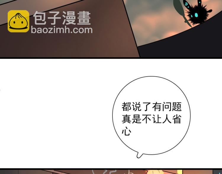 第29话 欢迎来到山鬼境(1/2)-第29话