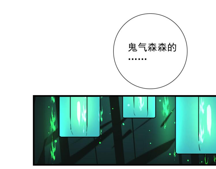 第29话 欢迎来到山鬼境(1/2)-第29话