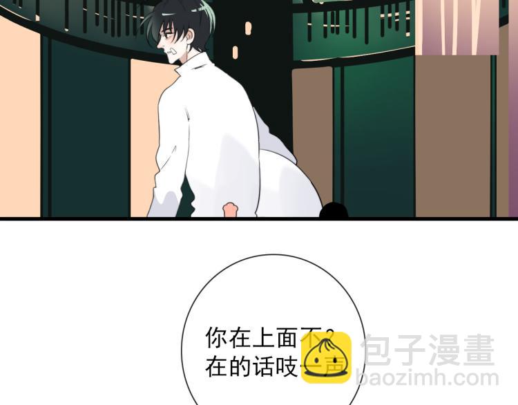 第29话 欢迎来到山鬼境(1/2)-第29话