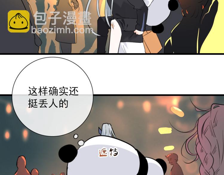 第29话 欢迎来到山鬼境(1/2)-第29话