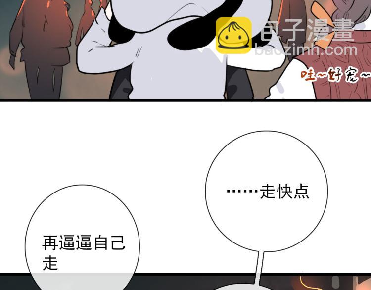 第29话 欢迎来到山鬼境(1/2)-第29话