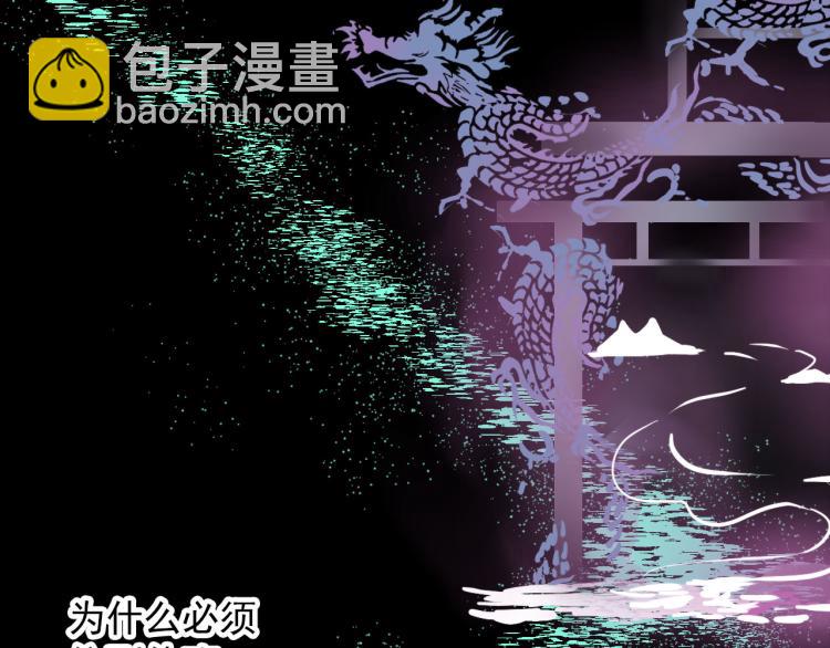 第31话 龙尸(1/2)-第31话