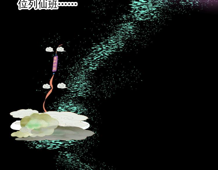 第31话 龙尸(1/2)-第31话