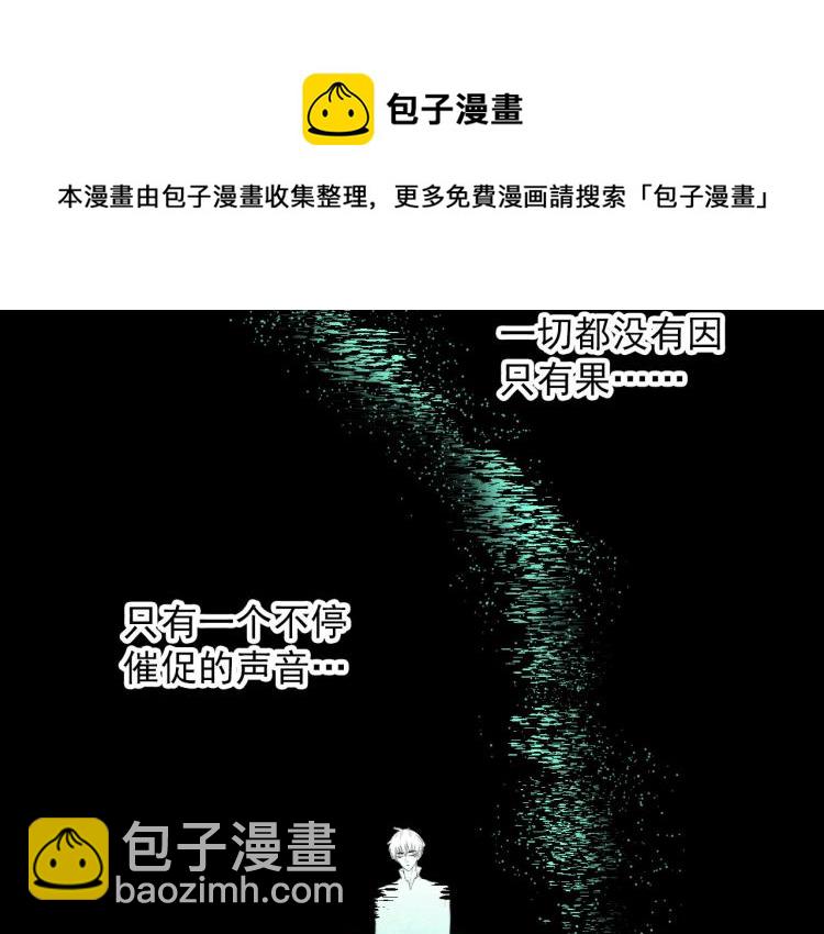 第31话 龙尸(1/2)-第31话