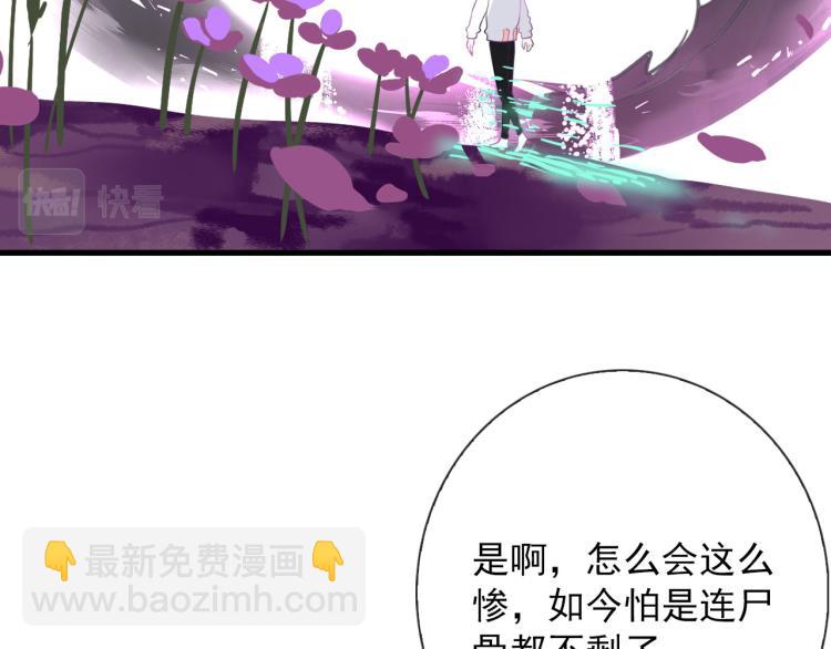 第31话 龙尸(1/2)-第31话