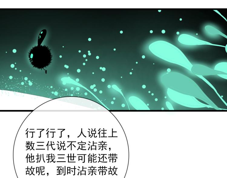 第31话 龙尸(1/2)-第31话