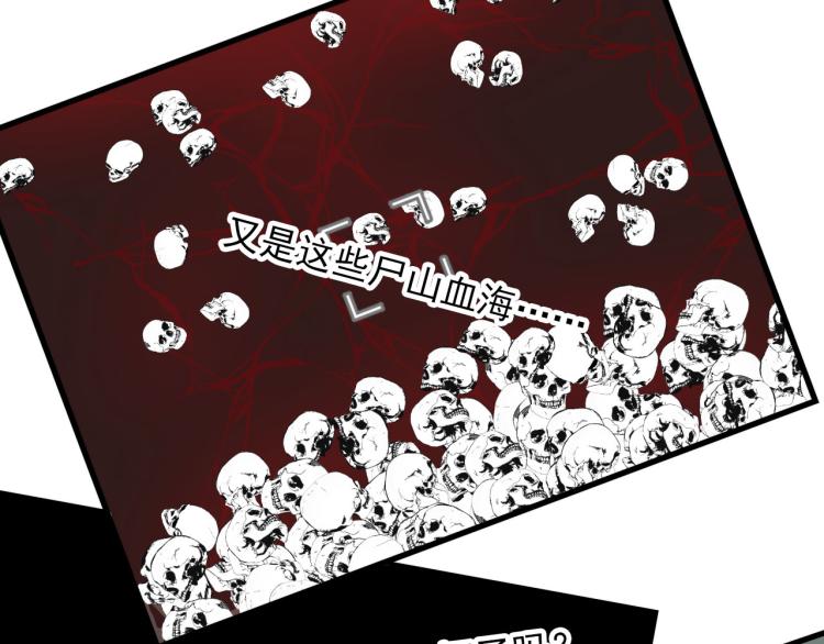 第31话 龙尸(1/2)-第31话