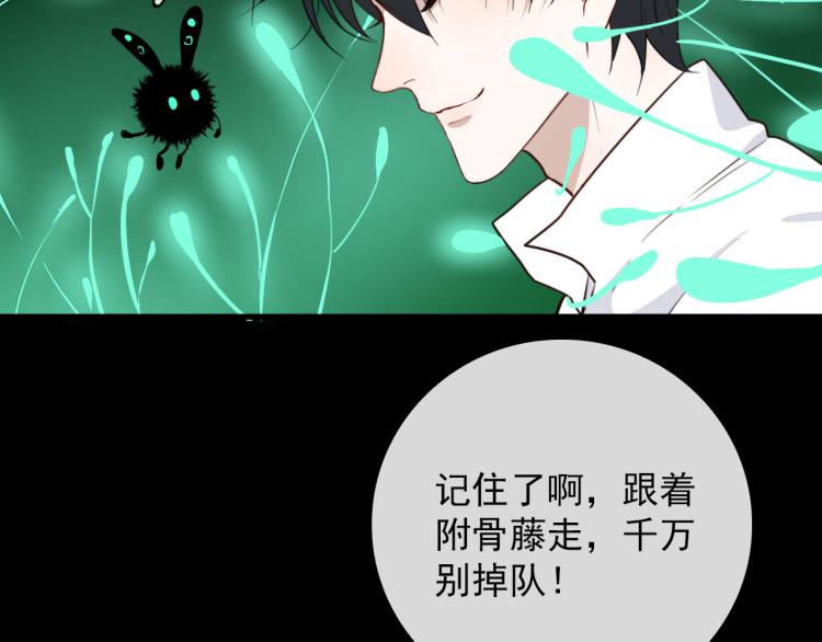 第31话 龙尸(1/2)-第31话