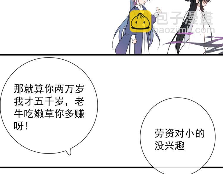 第35话 真周到，真狠(1/2)-第35话