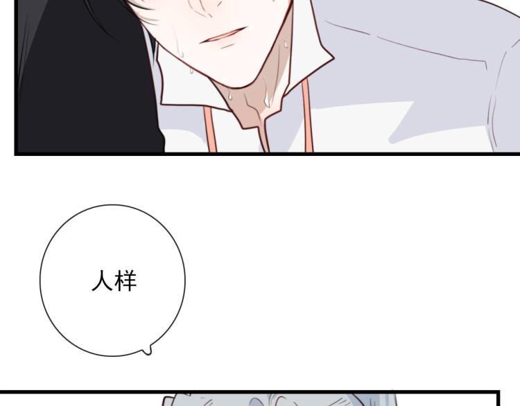 第35话 真周到，真狠(1/2)-第35话