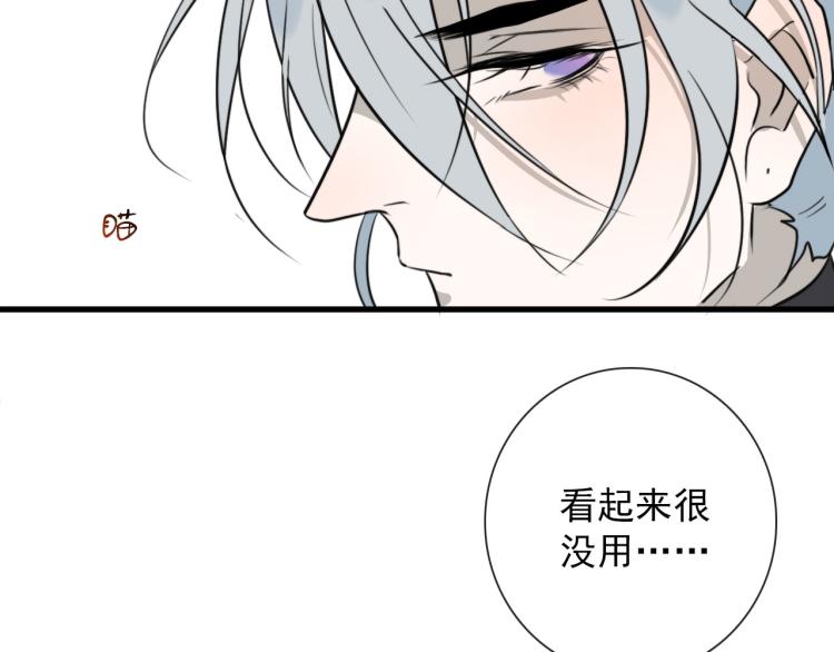 第35话 真周到，真狠(1/2)-第35话