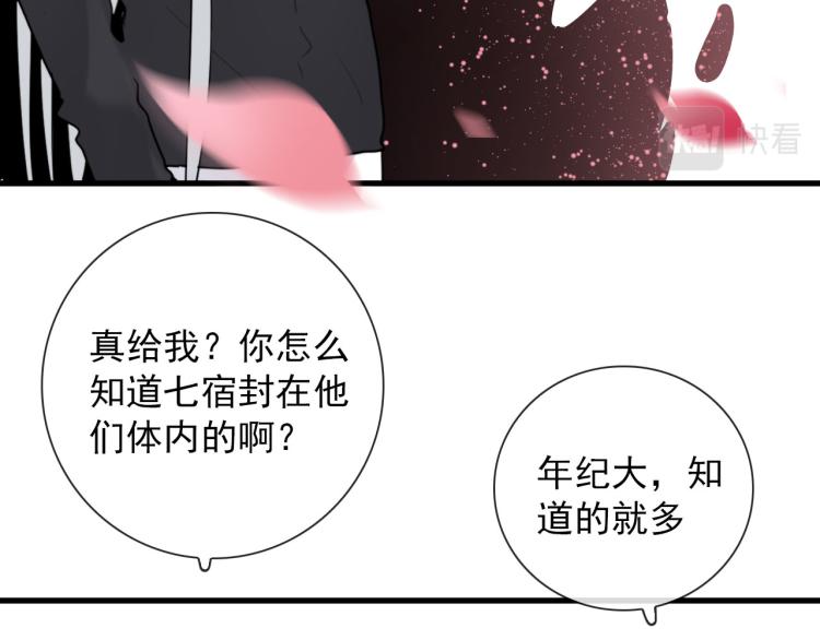 第35话 真周到，真狠(1/2)-第35话