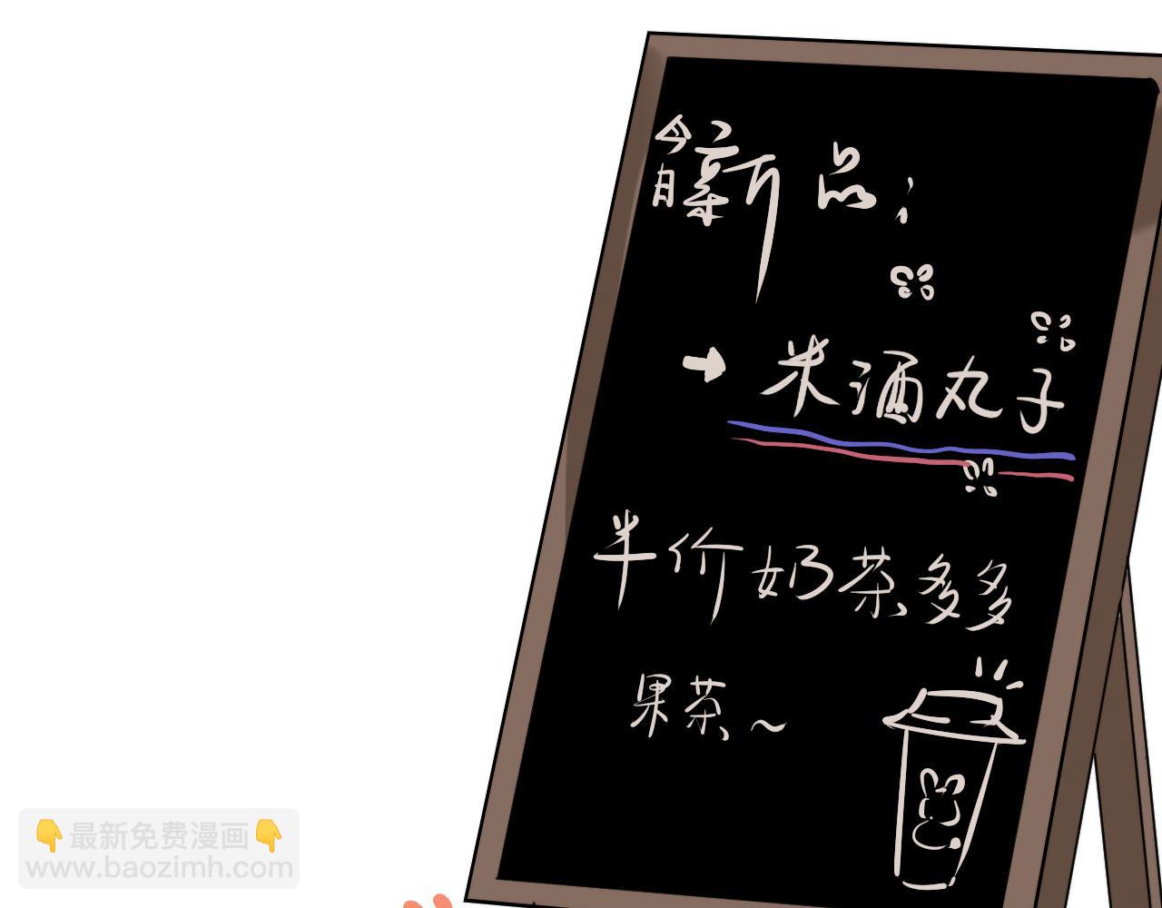 第37话 米酒多加糖谢谢(1/2)-第37话