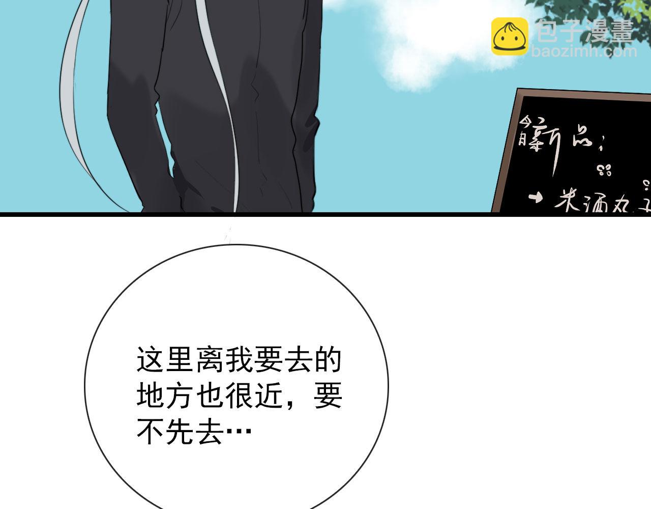 第37话 米酒多加糖谢谢(1/2)-第37话