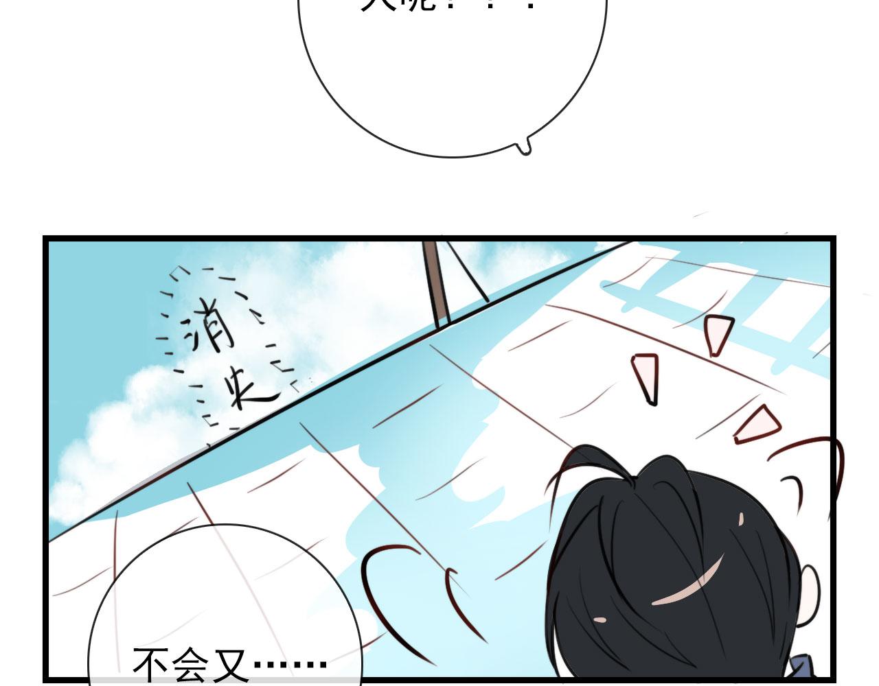 第37话 米酒多加糖谢谢(1/2)-第37话