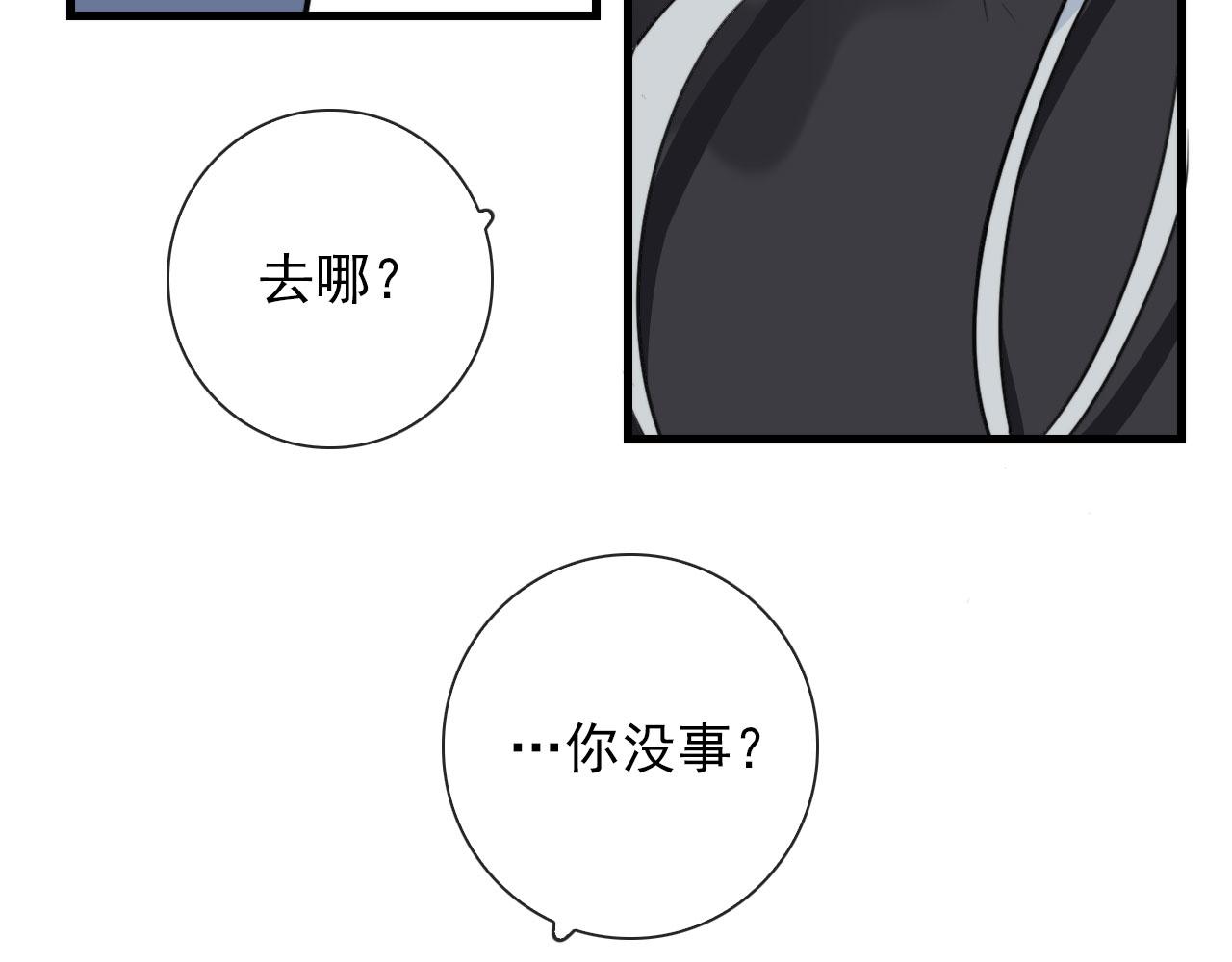 第37话 米酒多加糖谢谢(1/2)-第37话