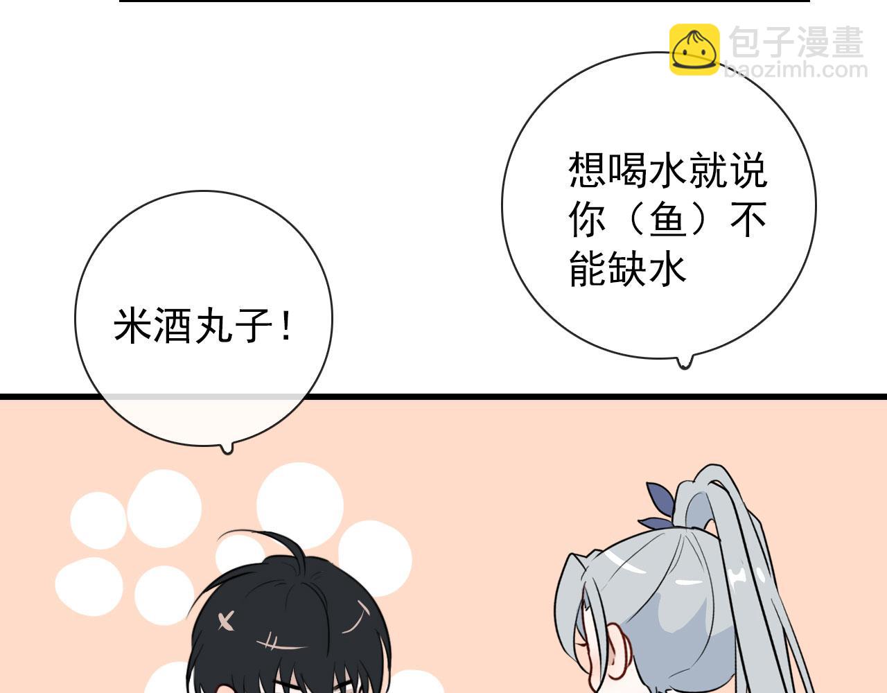 第37话 米酒多加糖谢谢(1/2)-第37话