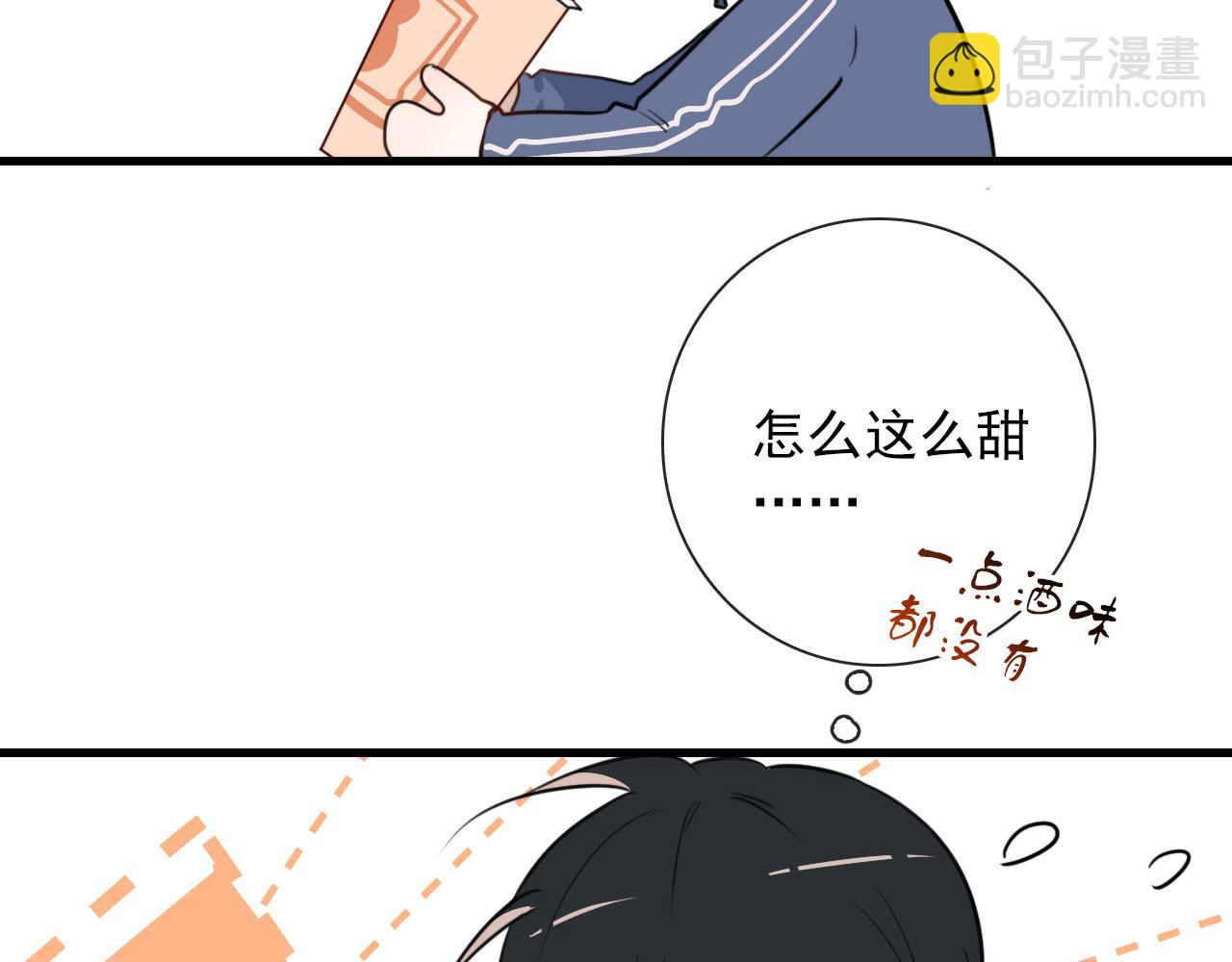 第37话 米酒多加糖谢谢(1/2)-第37话