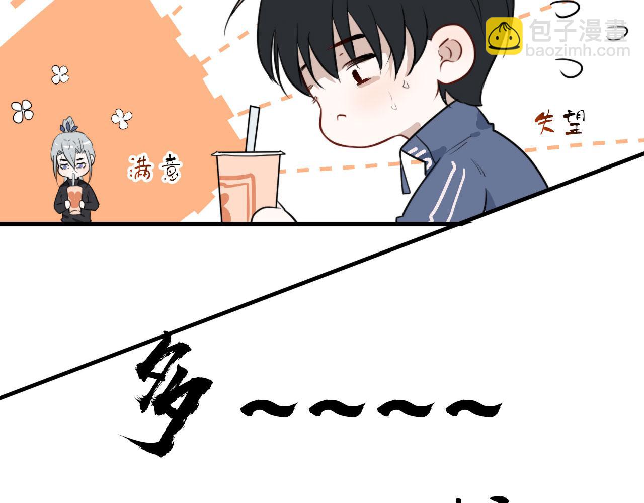 第37话 米酒多加糖谢谢(1/2)-第37话