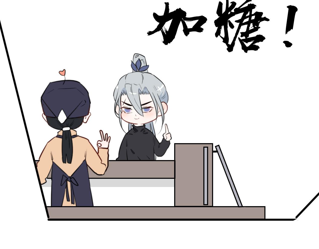 第37话 米酒多加糖谢谢(1/2)-第37话