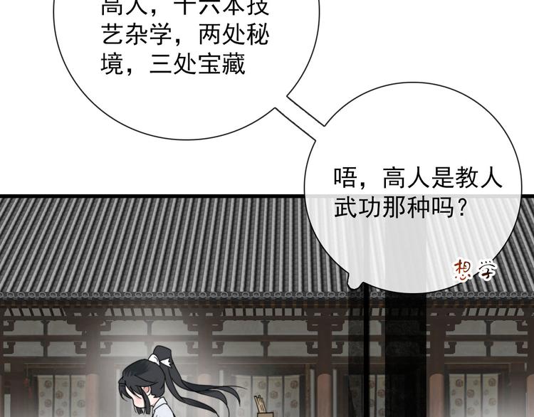 第5话 任务目标已出现(1/2)-第5话