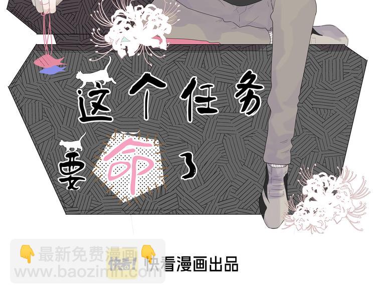 第5话 任务目标已出现(1/2)-第5话