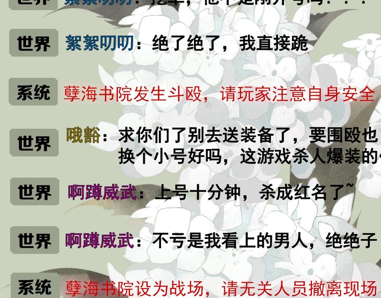 第5话 任务目标已出现(1/2)-第5话