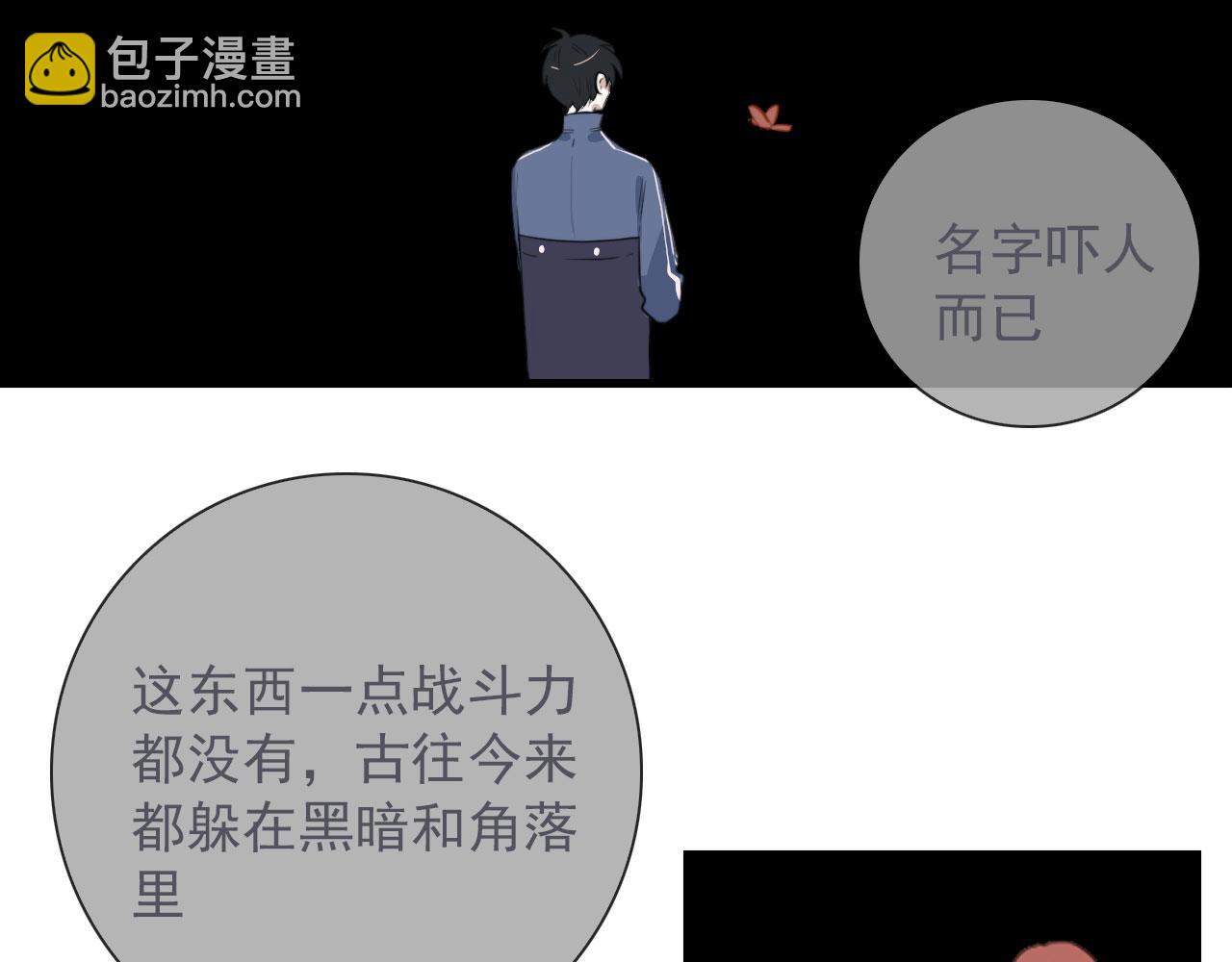 第41话 我没钱(1/2)-第41话