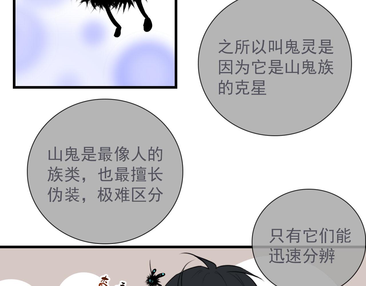 第41话 我没钱(1/2)-第41话