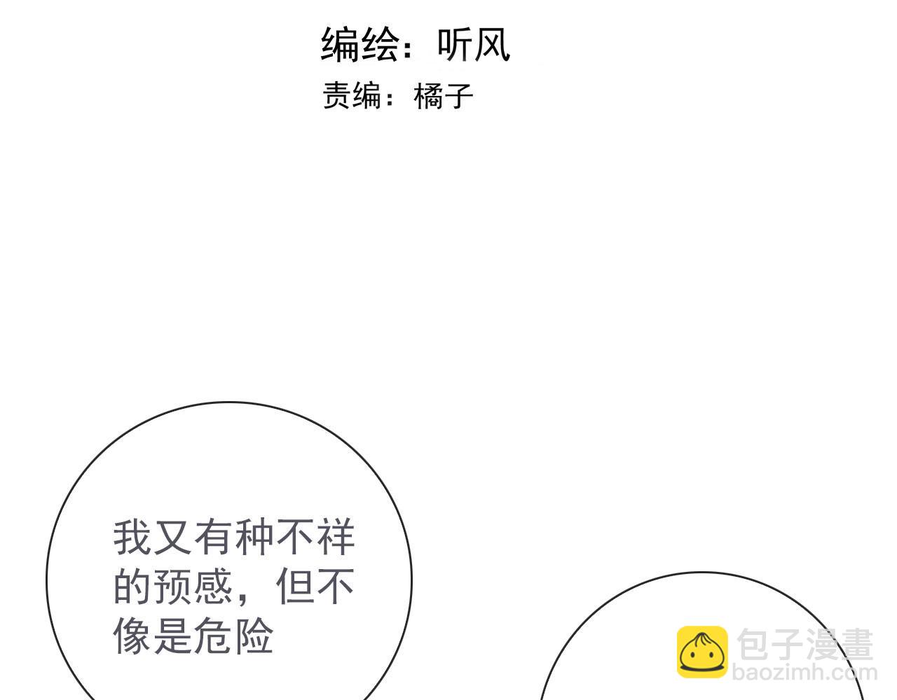 第41话 我没钱(1/2)-第41话