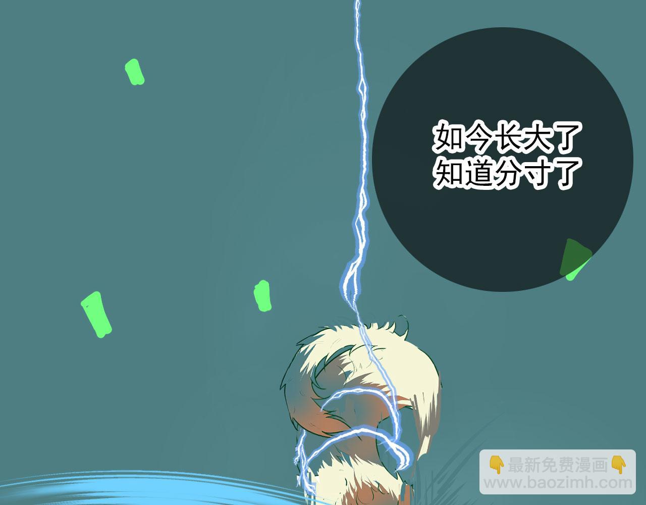 第43话  我猜(1/2)-第43话