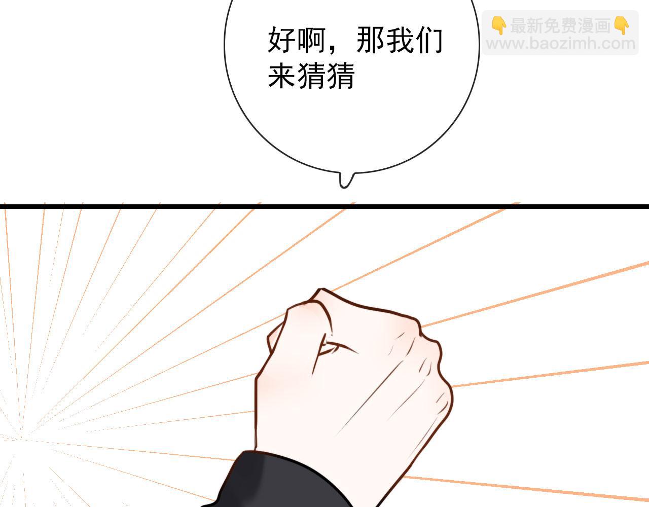 第43话  我猜(1/2)-第43话