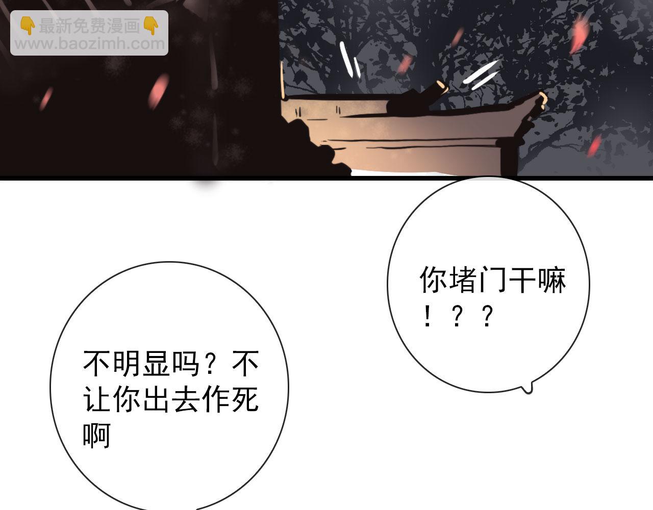 第43话  我猜(1/2)-第43话