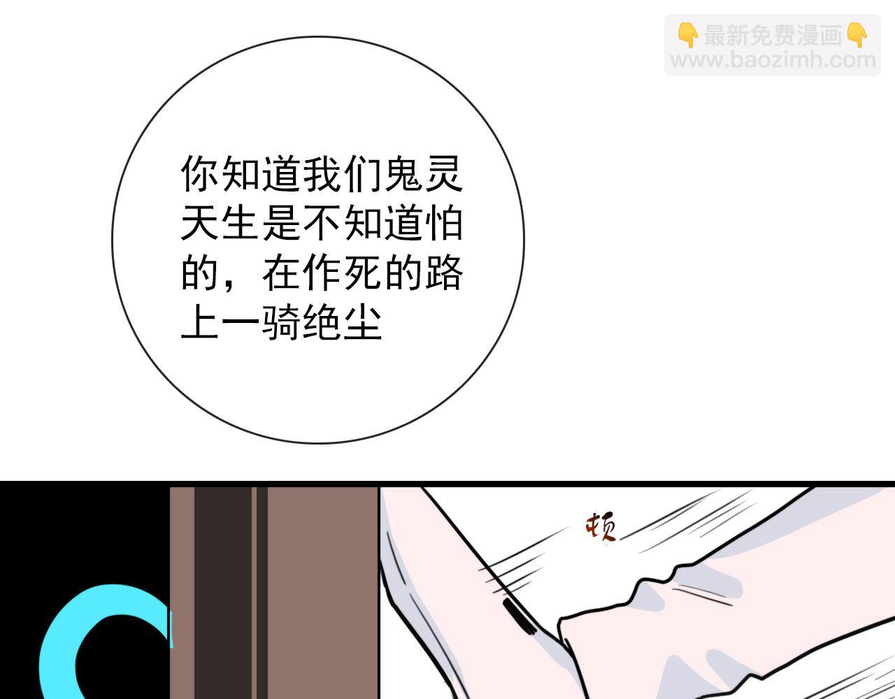 第43话  我猜(1/2)-第43话