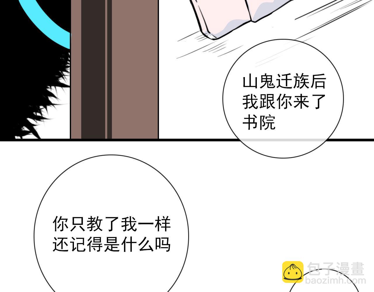 第43话  我猜(1/2)-第43话