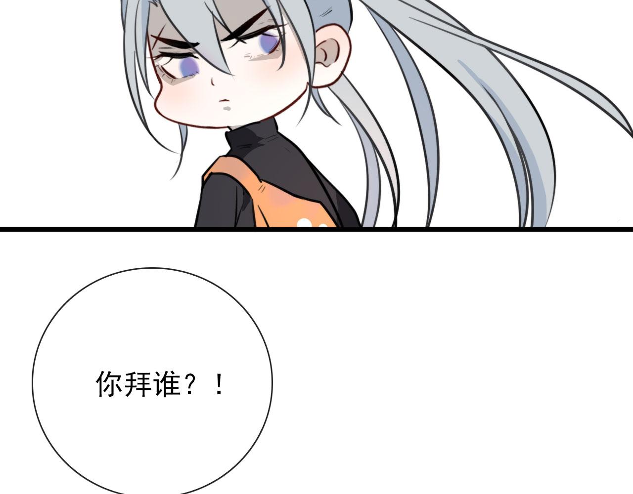 第45话  接受你所有愿望(1/2)-第45话