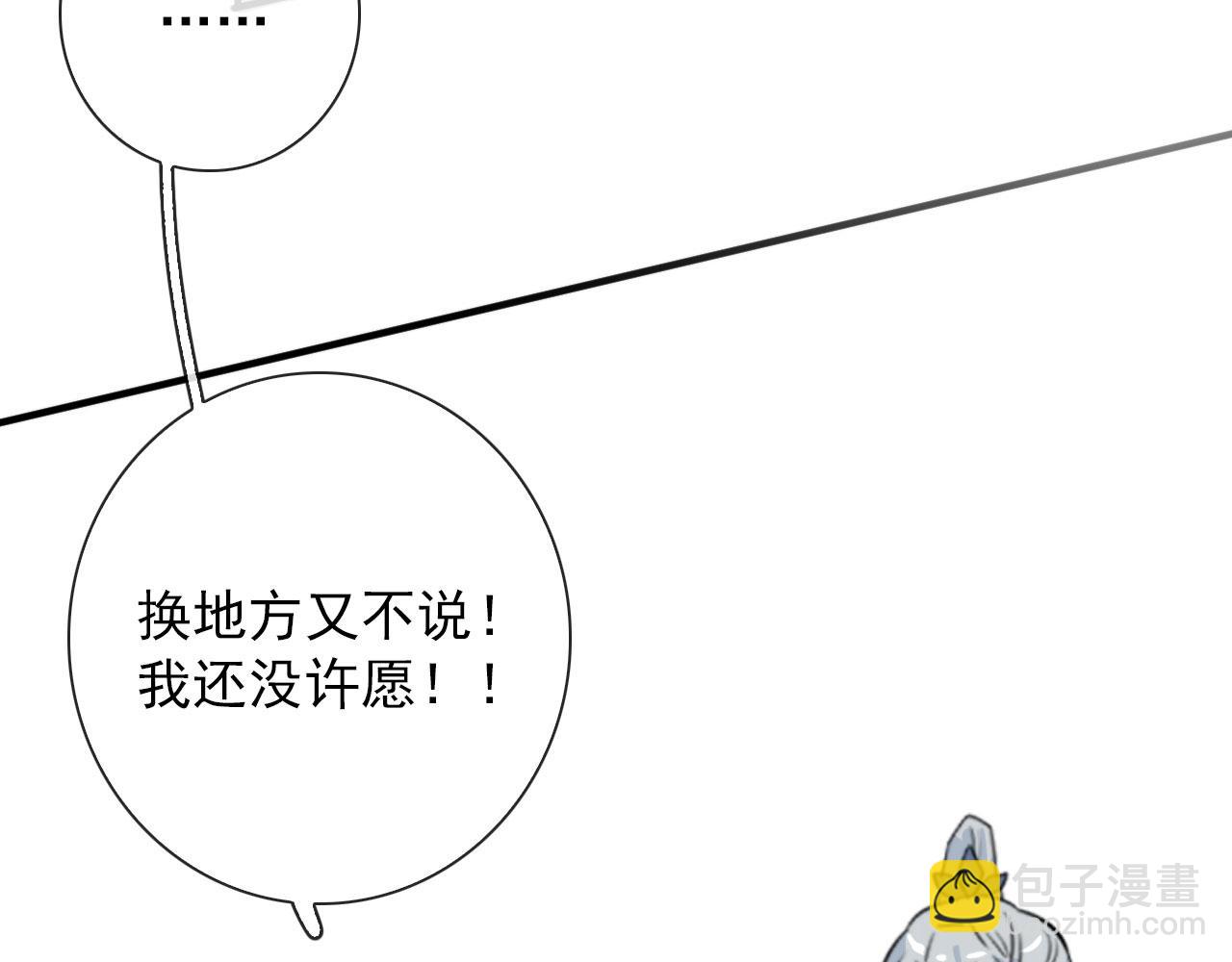 第45话  接受你所有愿望(1/2)-第45话