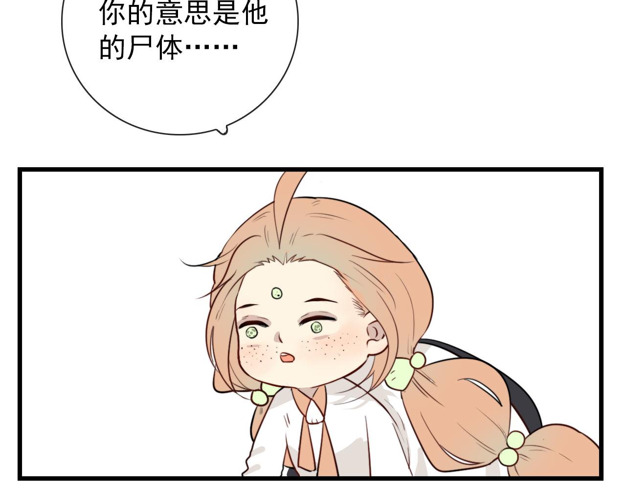 第47话 遮天卦(1/2)-第47话