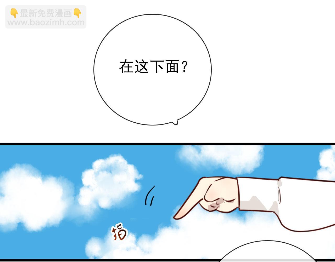 第47话 遮天卦(1/2)-第47话