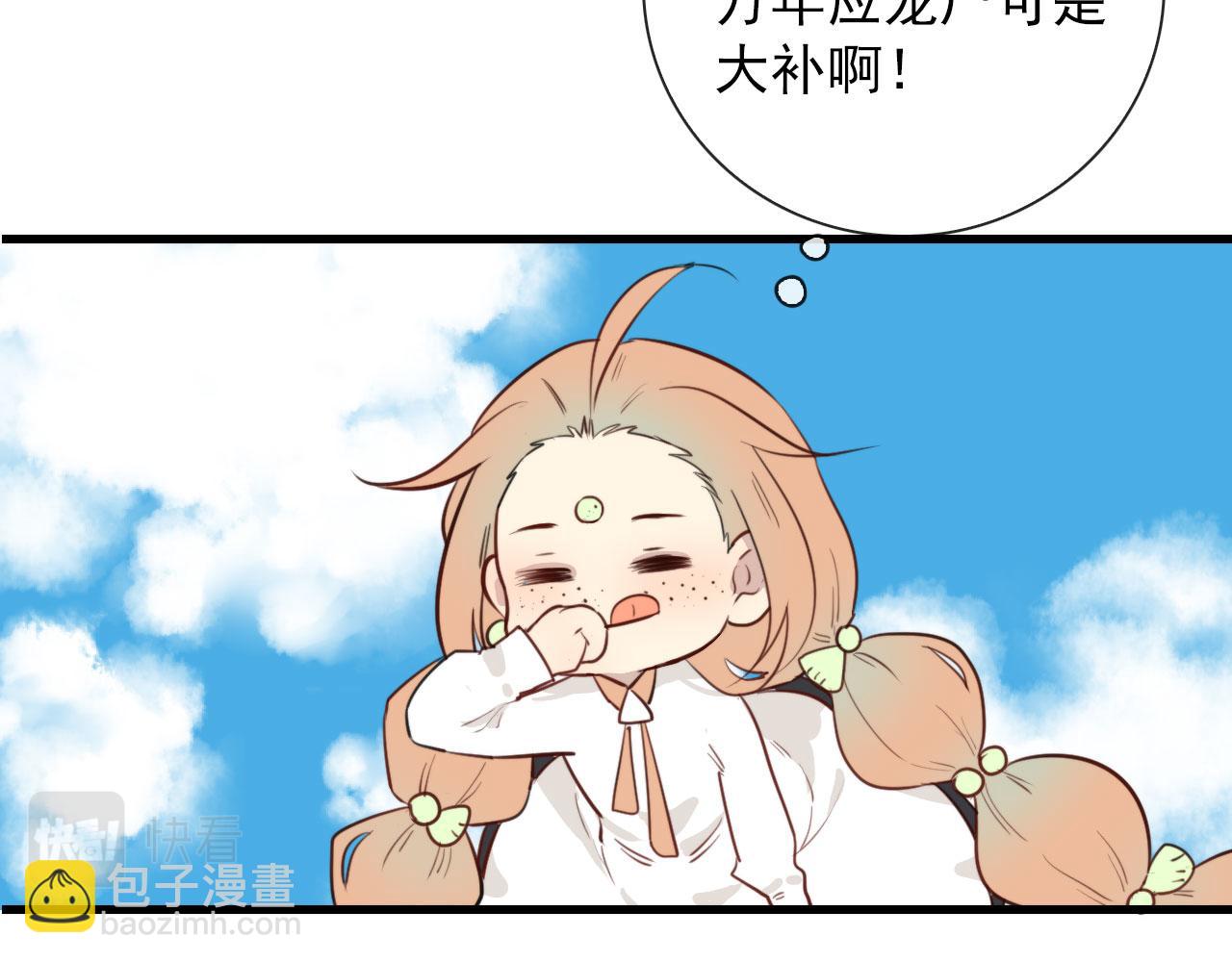 第47话 遮天卦(1/2)-第47话