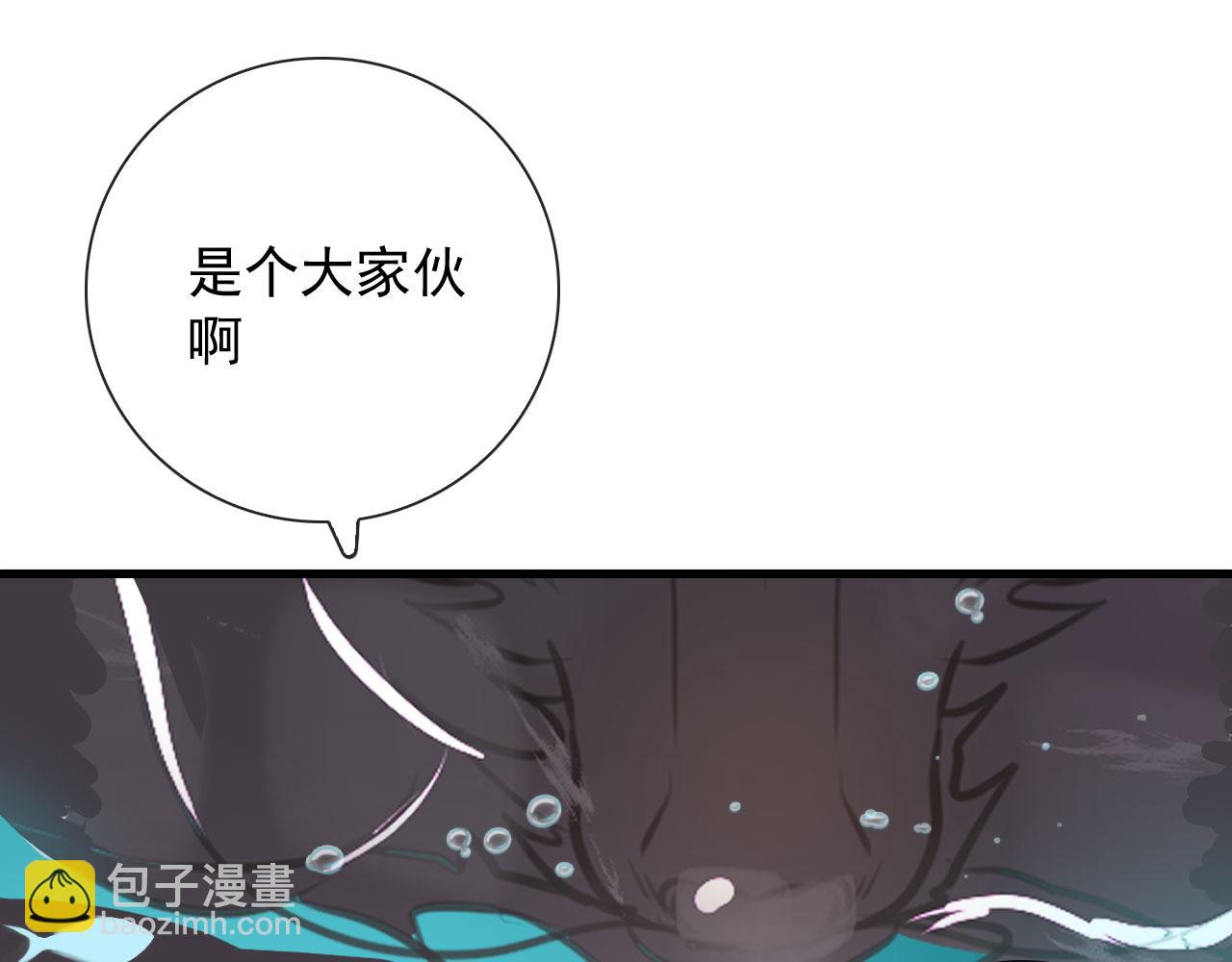 第47话 遮天卦(1/2)-第47话