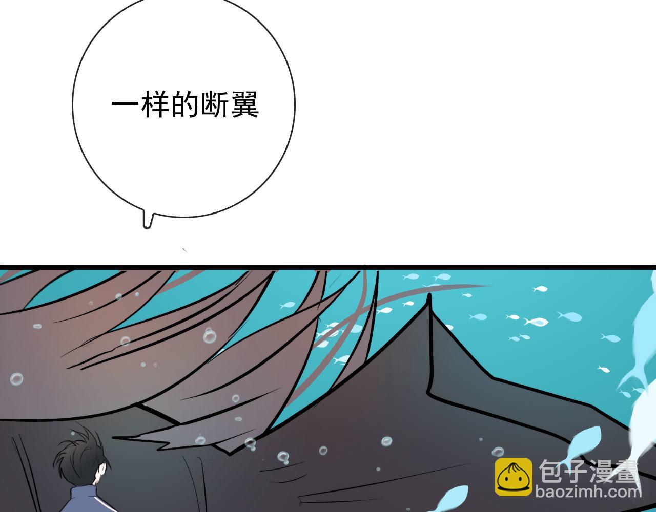 第47话 遮天卦(1/2)-第47话